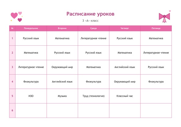 Шаблон расписания уроков «Для девочек» для печати
