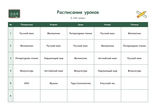 Шаблон расписания уроков «Доска и мел» для печати