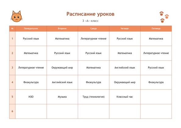 Шаблон расписания уроков «Котики» для печати