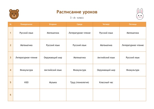 Шаблон расписания уроков «Зверята» для печати
